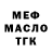 Дистиллят ТГК концентрат Samir Lol