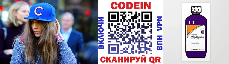 shop телеграм  где найти   Плёс  Кодеиновый сироп Lean Purple Drank 