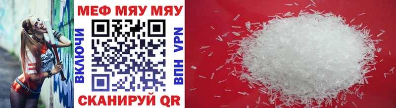 где продают наркотики  Плёс  МЯУ-МЯУ мяу мяу 