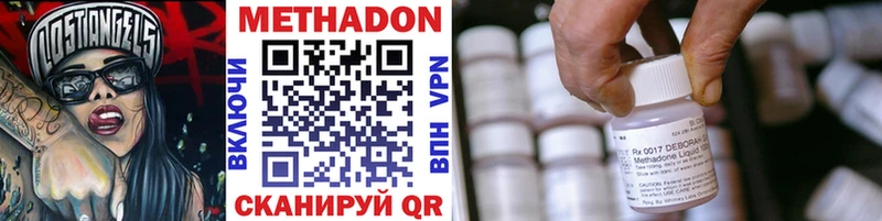ОМГ ОМГ Плёс МЕТАДОН methadone цена наркотик