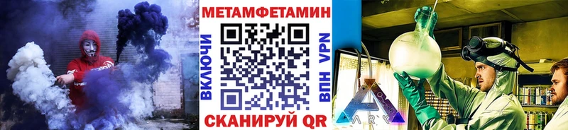магазин Плёс МЕТАМФЕТАМИН Methamphetamine