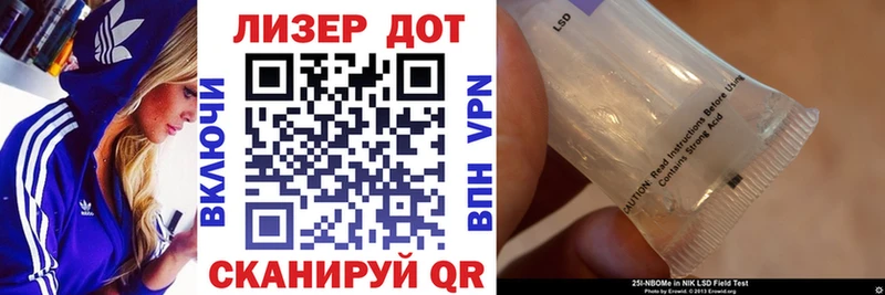 Марки 25I-NBOMe 1,8мг  Плёс 